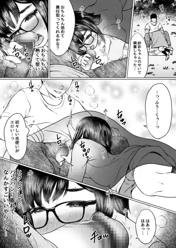 [Nuko Yarou] Jibun ni Jishin no Nai Seiyuu Shibou no Jimi Megane Musume o Taburakashite Ore Gonomi ni Sei no Kaihatsu Shite Yatta Hanashi Fhentai.net - Page 15