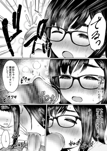 [Nuko Yarou] Jibun ni Jishin no Nai Seiyuu Shibou no Jimi Megane Musume o Taburakashite Ore Gonomi ni Sei no Kaihatsu Shite Yatta Hanashi Fhentai.net - Page 16