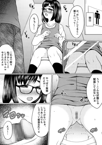 [Nuko Yarou] Jibun ni Jishin no Nai Seiyuu Shibou no Jimi Megane Musume o Taburakashite Ore Gonomi ni Sei no Kaihatsu Shite Yatta Hanashi Fhentai.net - Page 22