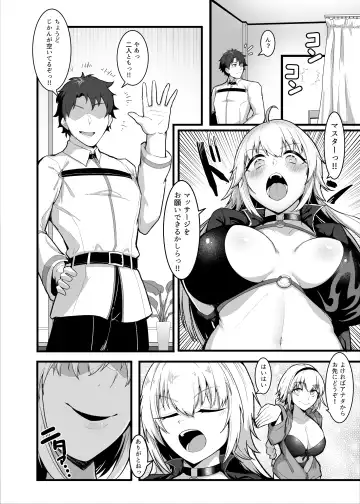 [Enryu] Chaldea Dosukebe Massage-bu Jeanne & Jeanne Alter Hen Fhentai.net - Page 5