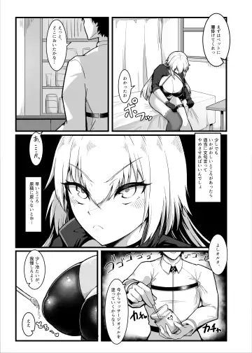 [Enryu] Chaldea Dosukebe Massage-bu Jeanne & Jeanne Alter Hen Fhentai.net - Page 6