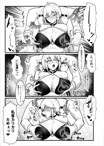 [Enryu] Chaldea Dosukebe Massage-bu Jeanne & Jeanne Alter Hen Fhentai.net - Page 8