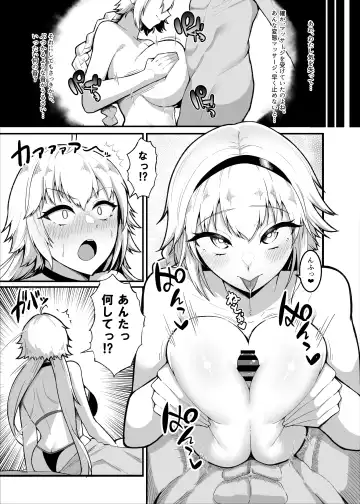 [Enryu] Chaldea Dosukebe Massage-bu Jeanne & Jeanne Alter Hen Fhentai.net - Page 10