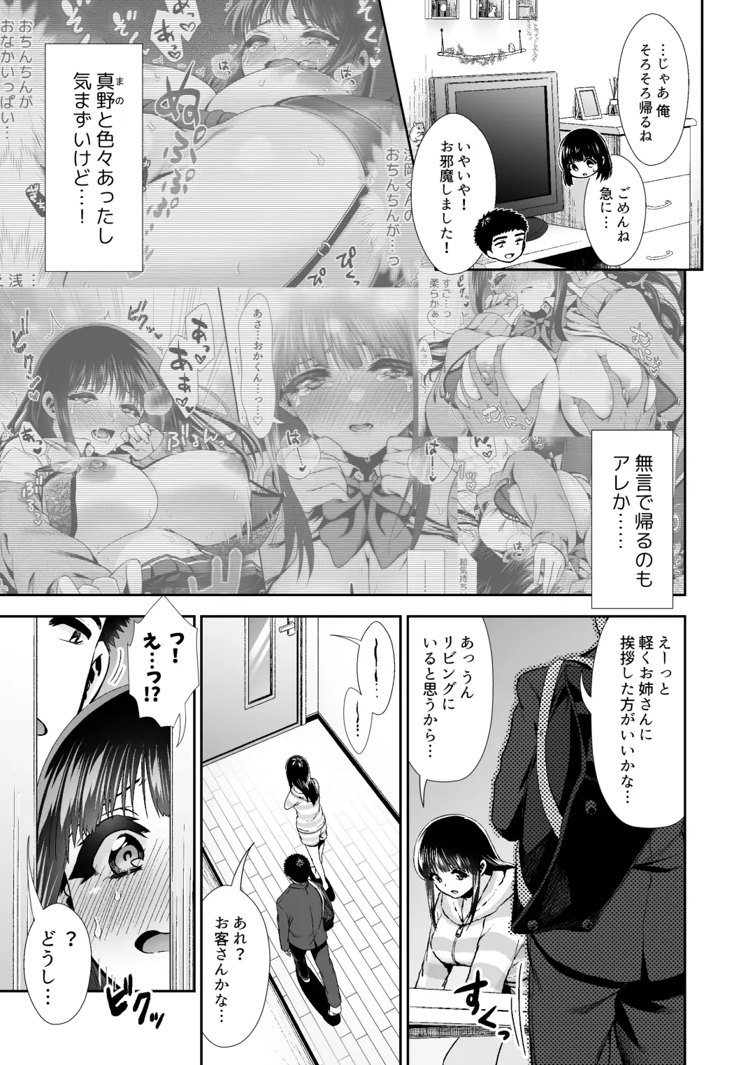 [Karaage] [Torinoya (Tori no Karaage) Kimi to, Hajimete. -Pure na Jimi Ko no Himegoto- Episode 3  ~Onee-san no Baai~ Fhentai - Page 8