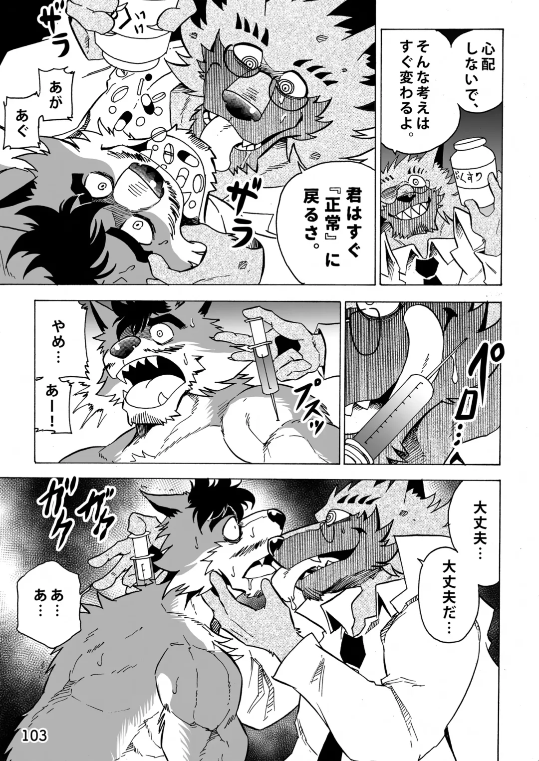 [Kas - Nikunabe - Sei Torao] 2024-nen Sennou Saimin Gakkai Nenji Houkokusho - 2024 Hypnotic Society General Meeting Report Fhentai - Page 104