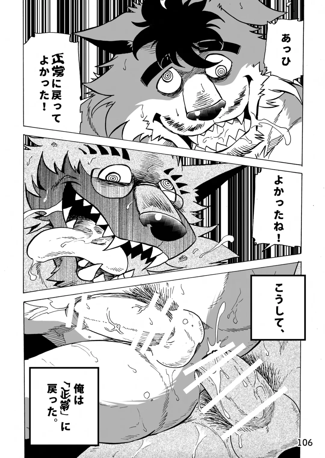 [Kas - Nikunabe - Sei Torao] 2024-nen Sennou Saimin Gakkai Nenji Houkokusho - 2024 Hypnotic Society General Meeting Report Fhentai - Page 107