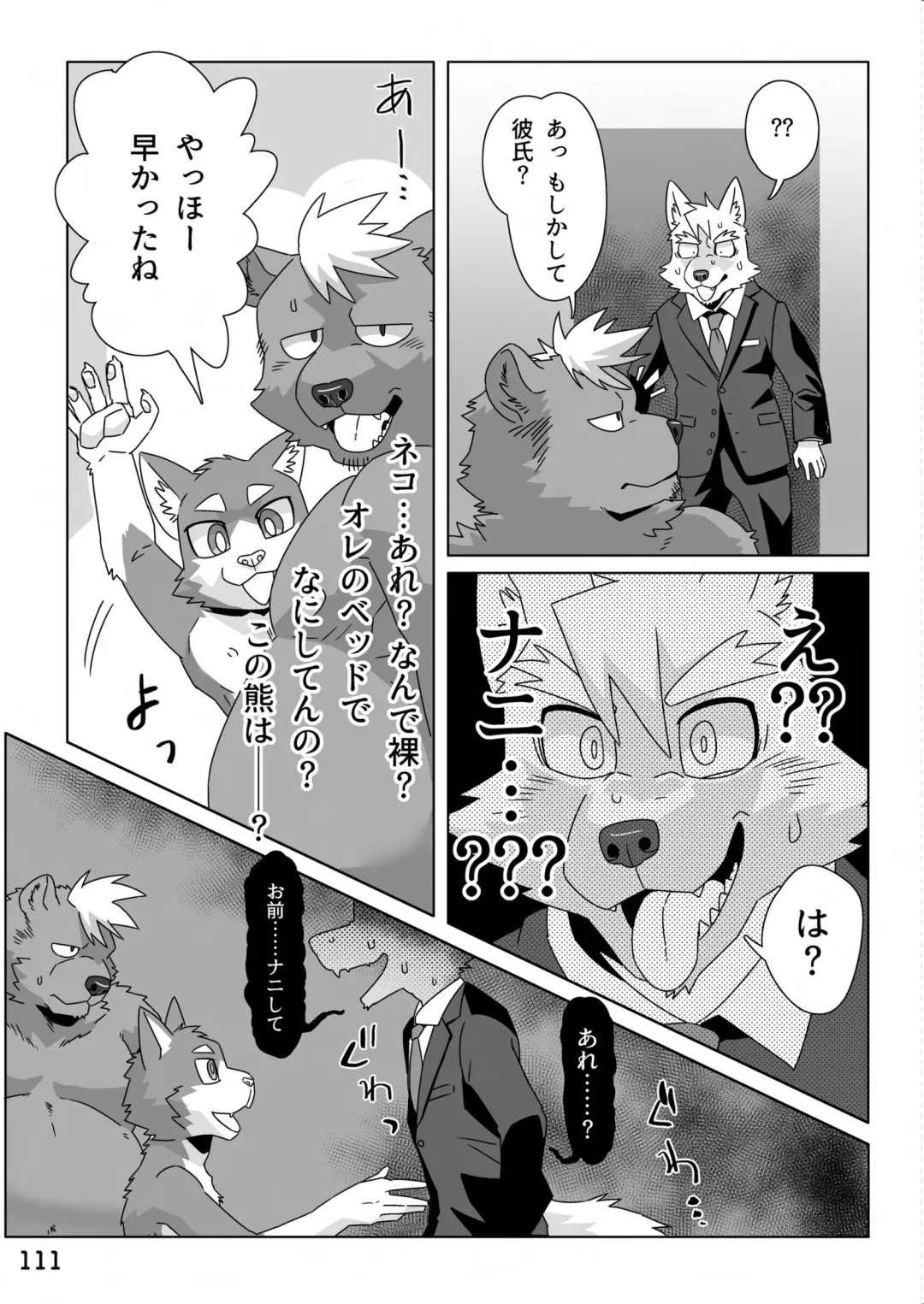 [Kas - Nikunabe - Sei Torao] 2024-nen Sennou Saimin Gakkai Nenji Houkokusho - 2024 Hypnotic Society General Meeting Report Fhentai - Page 112