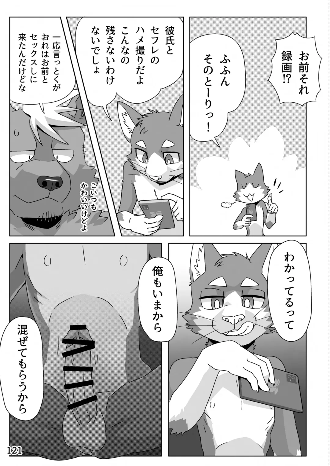 [Kas - Nikunabe - Sei Torao] 2024-nen Sennou Saimin Gakkai Nenji Houkokusho - 2024 Hypnotic Society General Meeting Report Fhentai - Page 122