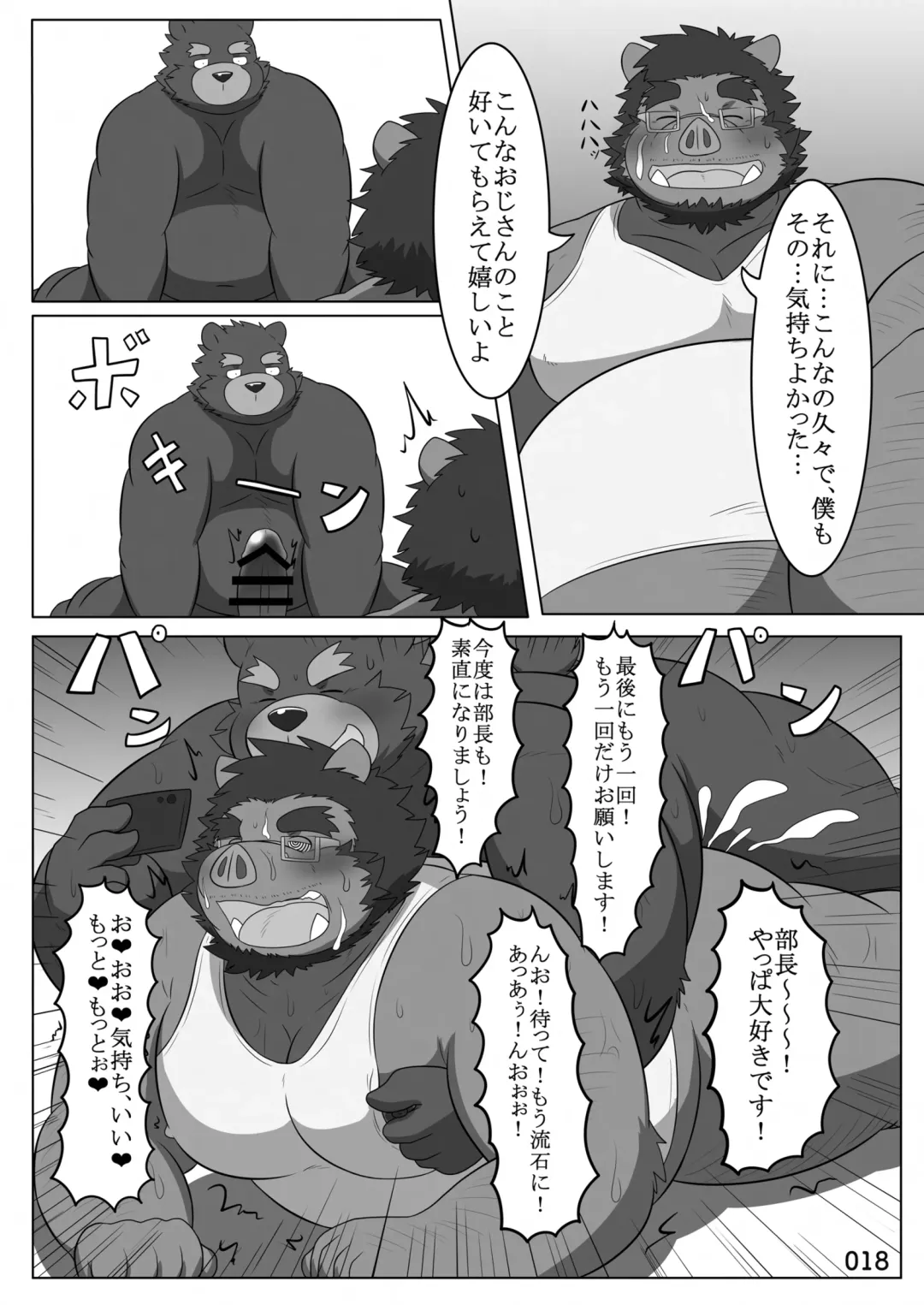 [Kas - Nikunabe - Sei Torao] 2024-nen Sennou Saimin Gakkai Nenji Houkokusho - 2024 Hypnotic Society General Meeting Report Fhentai - Page 19