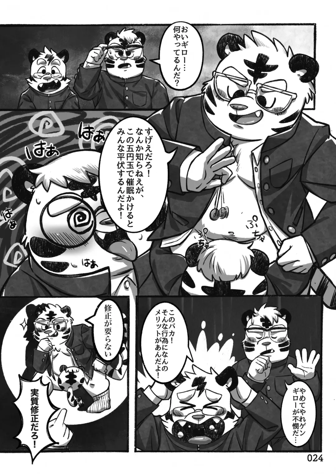 [Kas - Nikunabe - Sei Torao] 2024-nen Sennou Saimin Gakkai Nenji Houkokusho - 2024 Hypnotic Society General Meeting Report Fhentai - Page 25