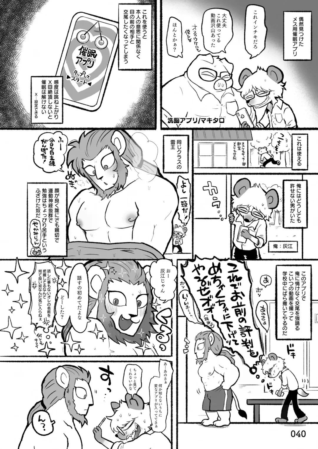 [Kas - Nikunabe - Sei Torao] 2024-nen Sennou Saimin Gakkai Nenji Houkokusho - 2024 Hypnotic Society General Meeting Report Fhentai - Page 41