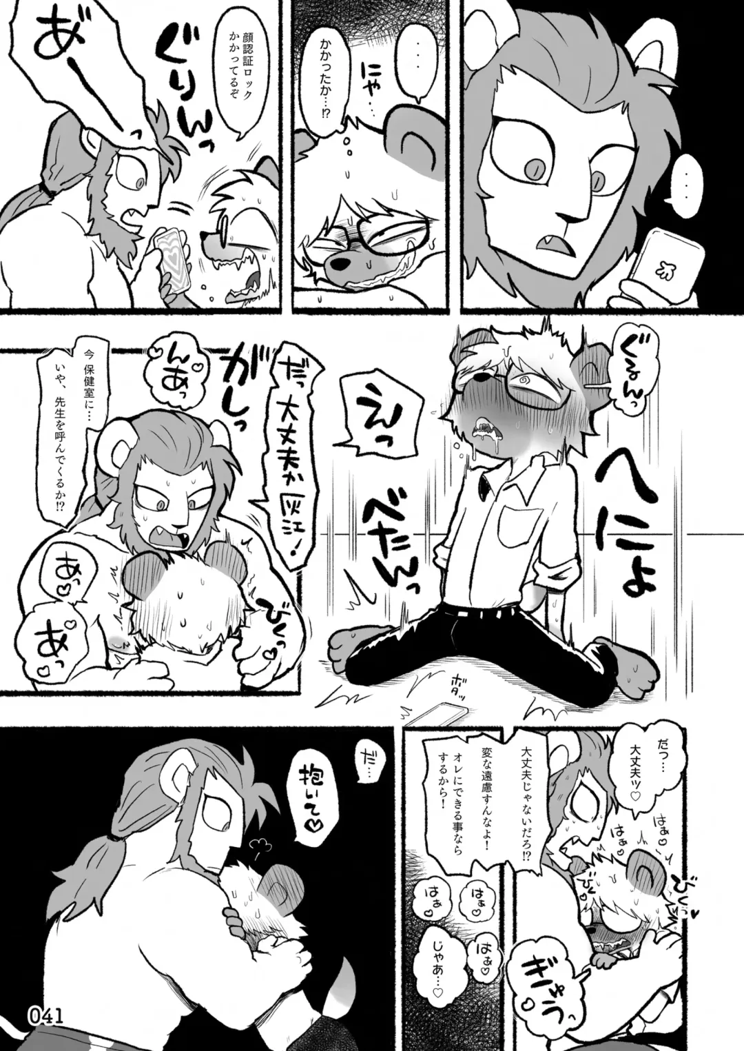 [Kas - Nikunabe - Sei Torao] 2024-nen Sennou Saimin Gakkai Nenji Houkokusho - 2024 Hypnotic Society General Meeting Report Fhentai - Page 42