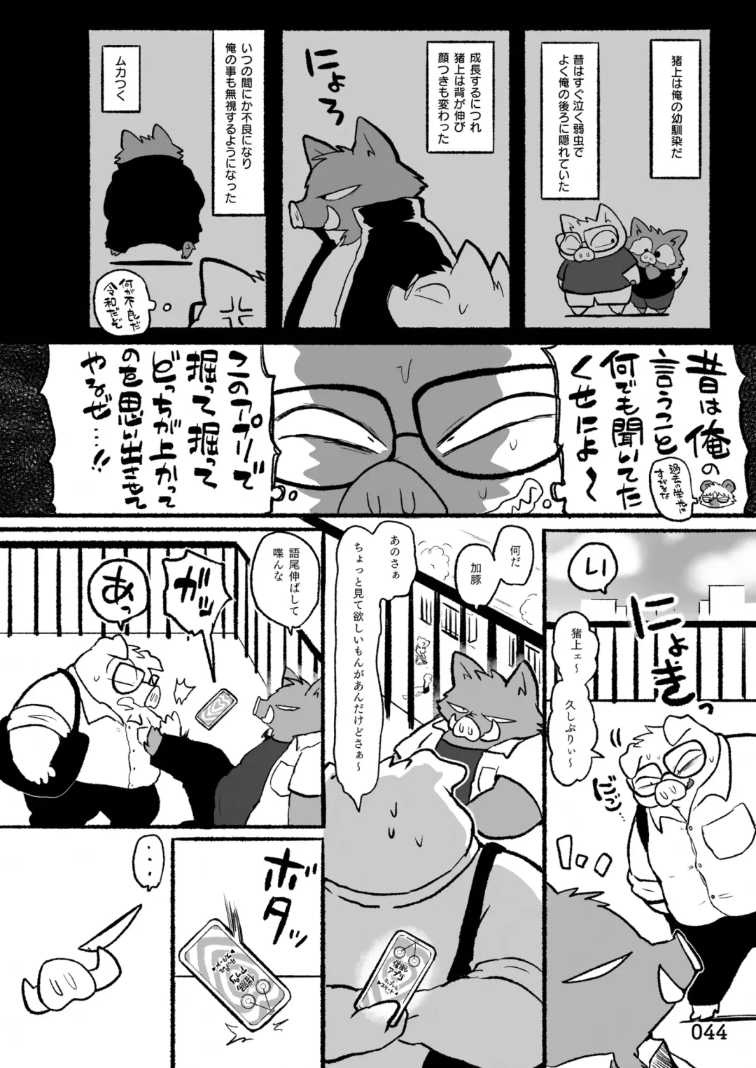 [Kas - Nikunabe - Sei Torao] 2024-nen Sennou Saimin Gakkai Nenji Houkokusho - 2024 Hypnotic Society General Meeting Report Fhentai - Page 45