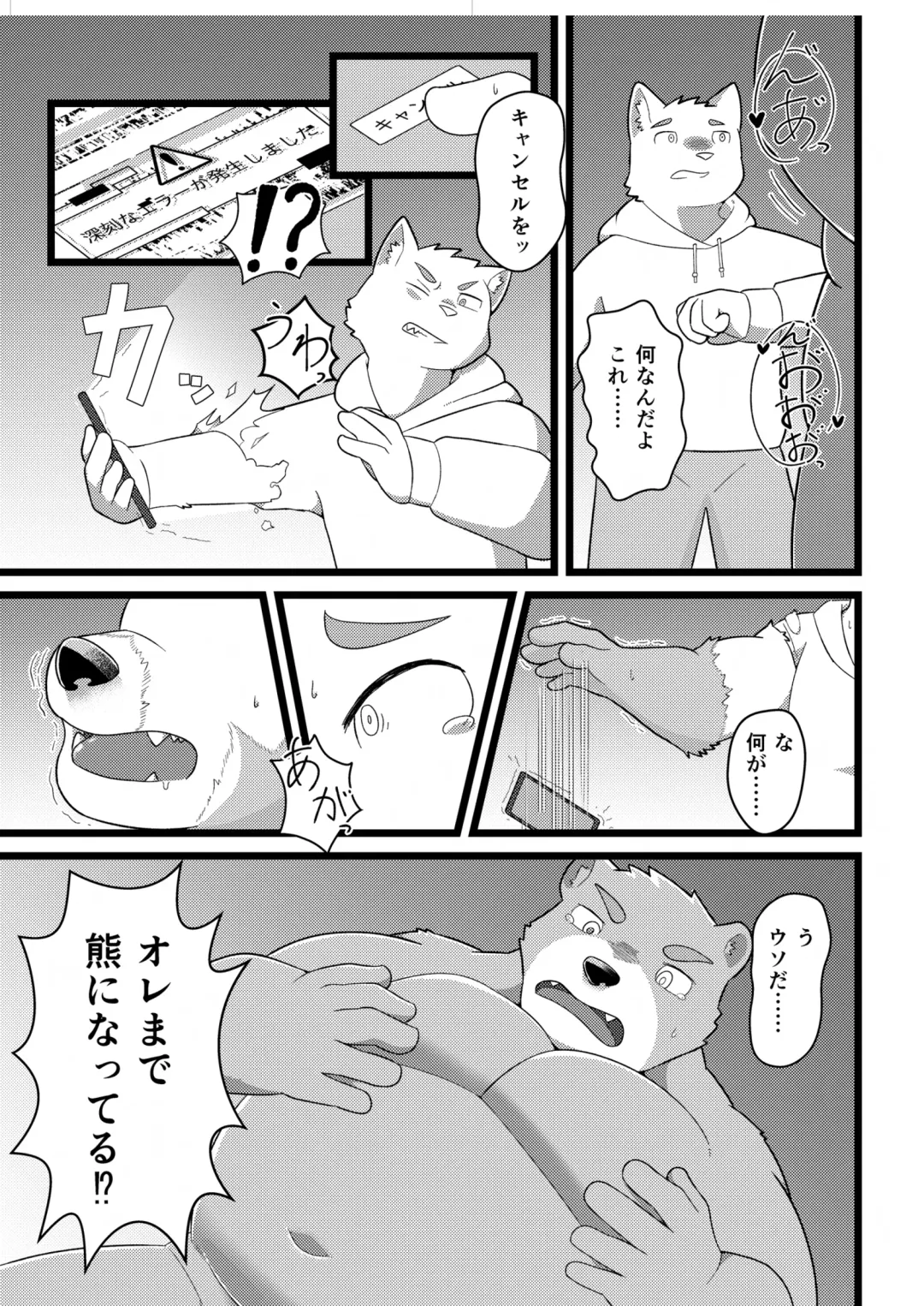 [Kas - Nikunabe - Sei Torao] 2024-nen Sennou Saimin Gakkai Nenji Houkokusho - 2024 Hypnotic Society General Meeting Report Fhentai - Page 54