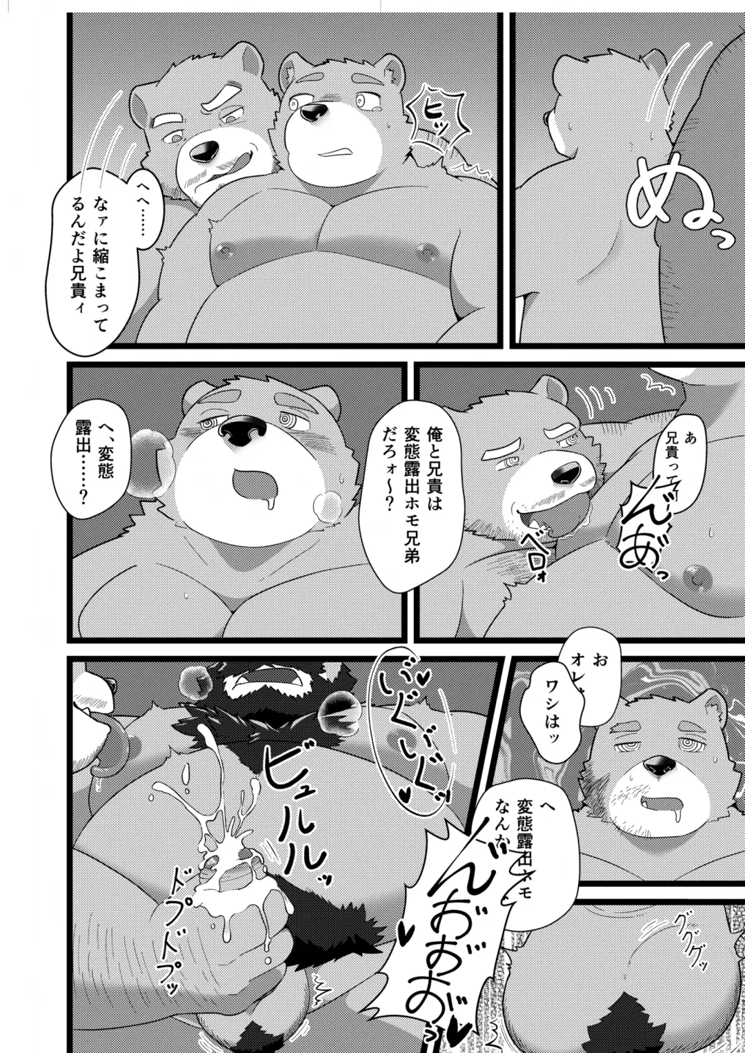 [Kas - Nikunabe - Sei Torao] 2024-nen Sennou Saimin Gakkai Nenji Houkokusho - 2024 Hypnotic Society General Meeting Report Fhentai - Page 55