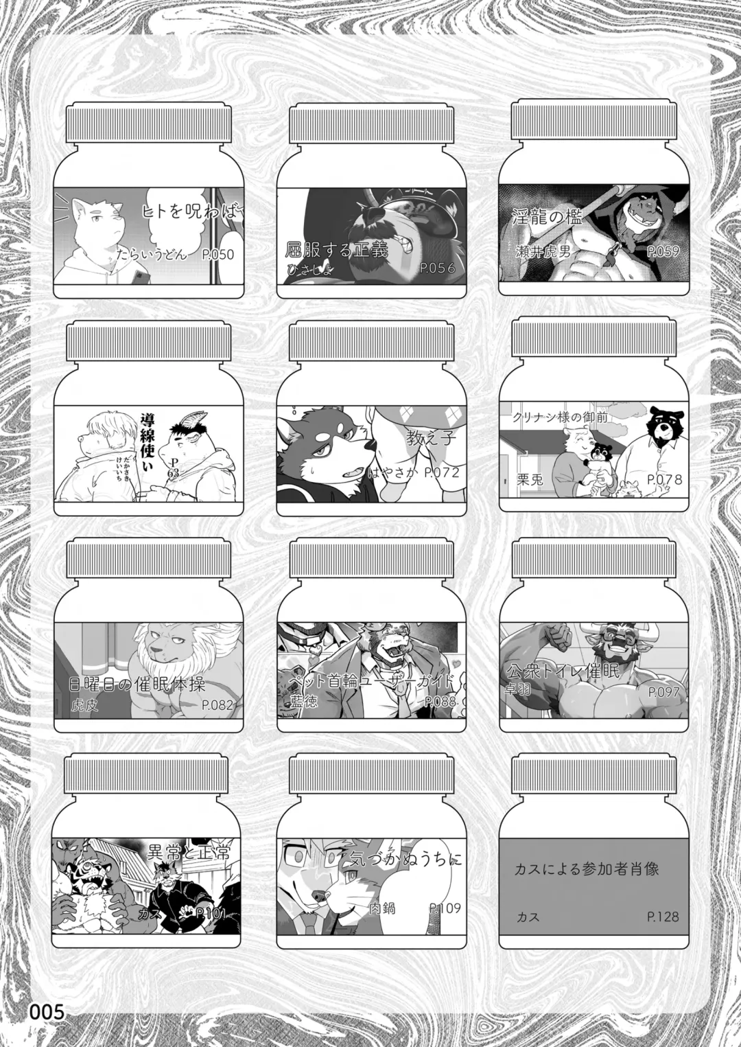 [Kas - Nikunabe - Sei Torao] 2024-nen Sennou Saimin Gakkai Nenji Houkokusho - 2024 Hypnotic Society General Meeting Report Fhentai - Page 6