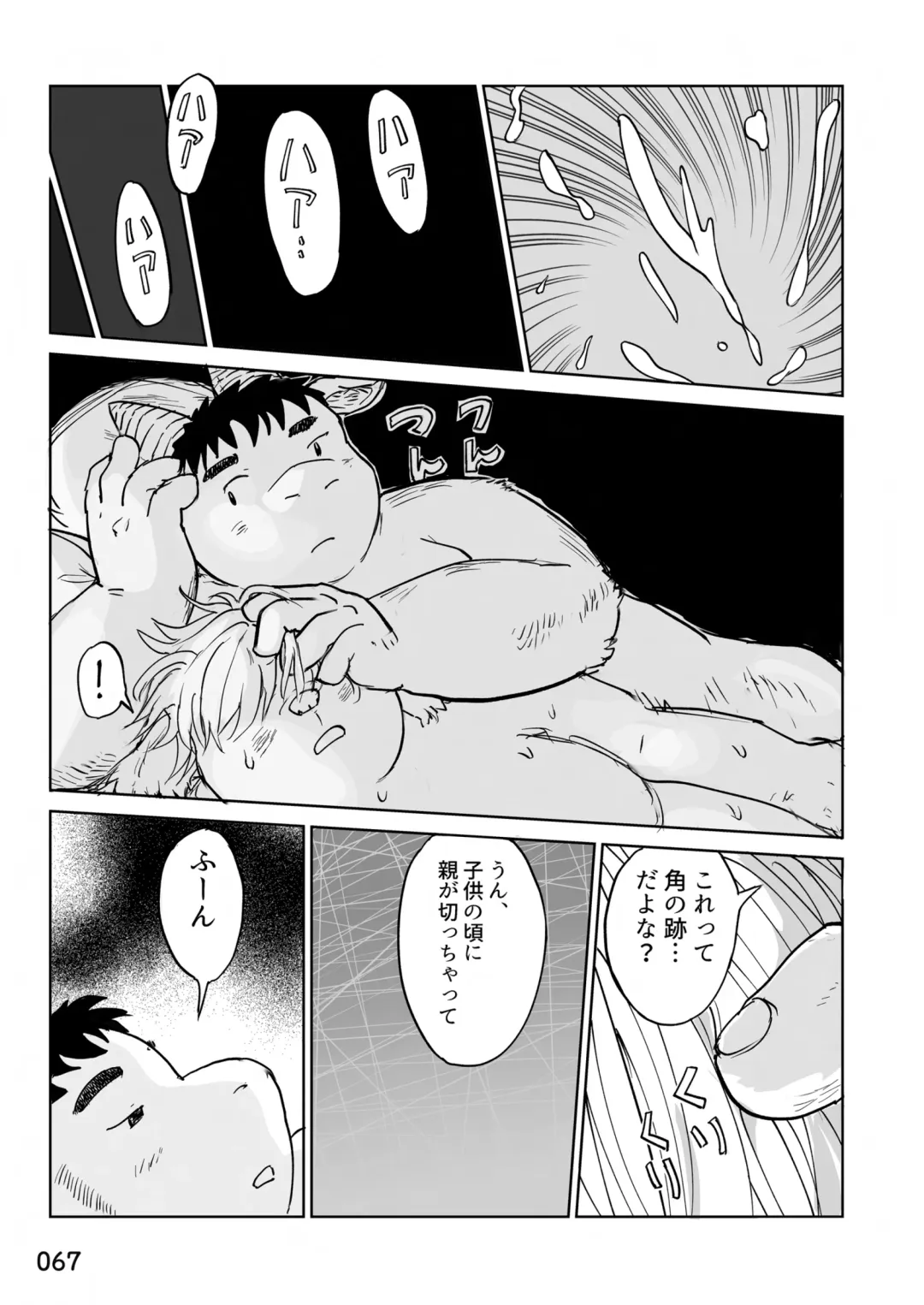 [Kas - Nikunabe - Sei Torao] 2024-nen Sennou Saimin Gakkai Nenji Houkokusho - 2024 Hypnotic Society General Meeting Report Fhentai - Page 68