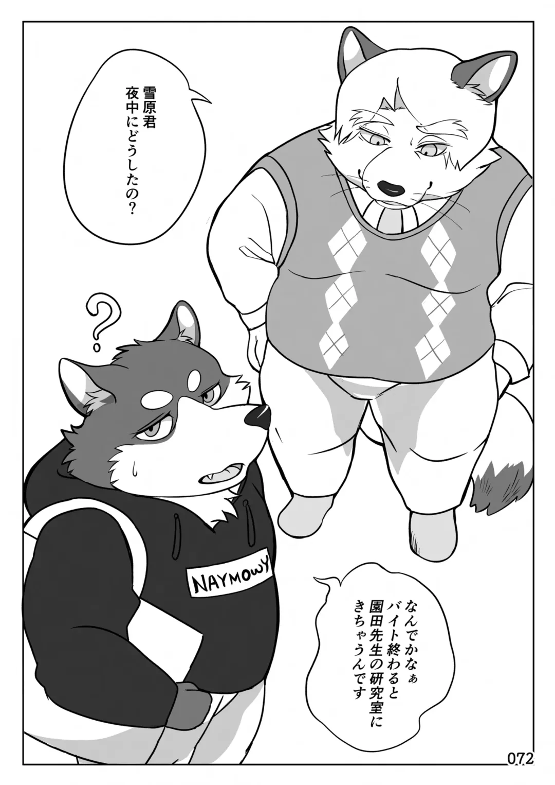 [Kas - Nikunabe - Sei Torao] 2024-nen Sennou Saimin Gakkai Nenji Houkokusho - 2024 Hypnotic Society General Meeting Report Fhentai - Page 73