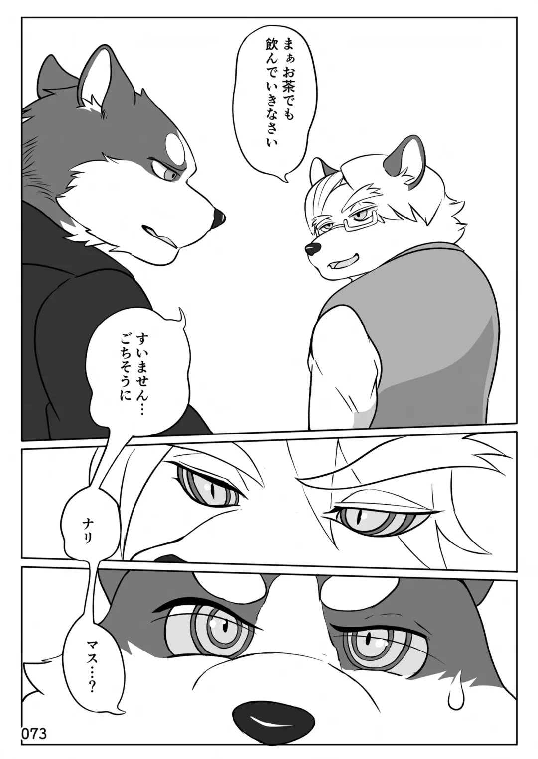 [Kas - Nikunabe - Sei Torao] 2024-nen Sennou Saimin Gakkai Nenji Houkokusho - 2024 Hypnotic Society General Meeting Report Fhentai - Page 74