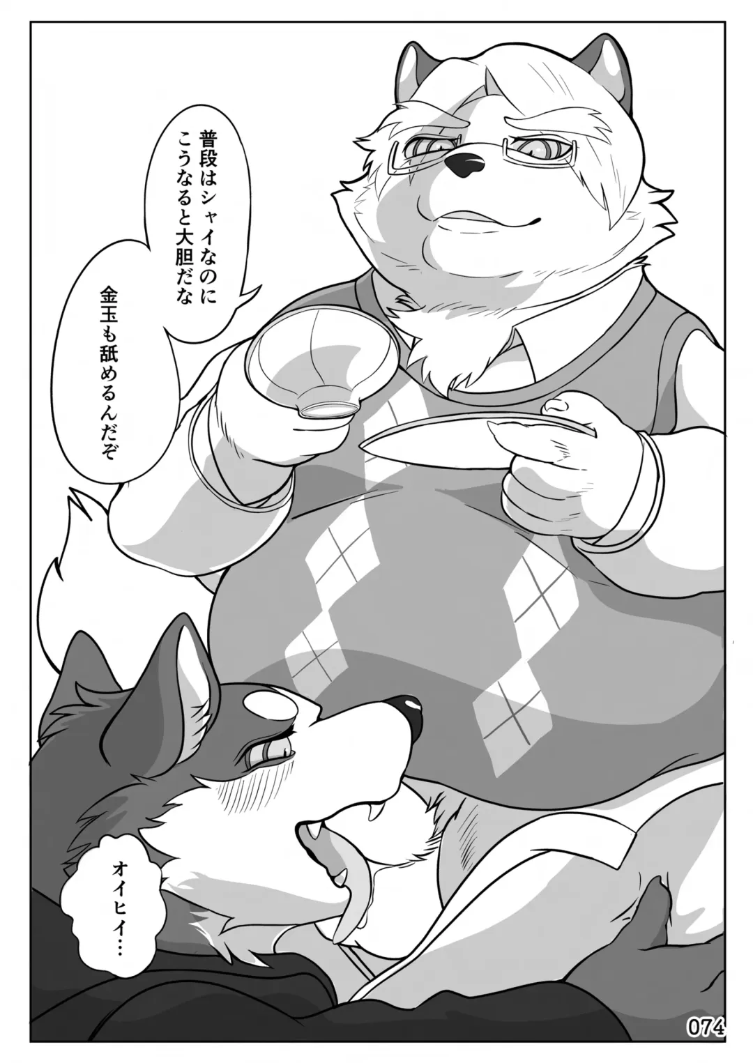 [Kas - Nikunabe - Sei Torao] 2024-nen Sennou Saimin Gakkai Nenji Houkokusho - 2024 Hypnotic Society General Meeting Report Fhentai - Page 75