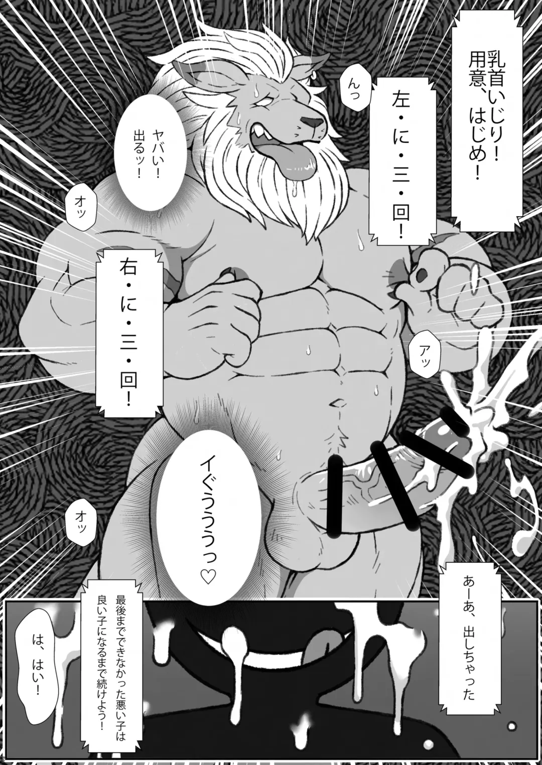 [Kas - Nikunabe - Sei Torao] 2024-nen Sennou Saimin Gakkai Nenji Houkokusho - 2024 Hypnotic Society General Meeting Report Fhentai - Page 87