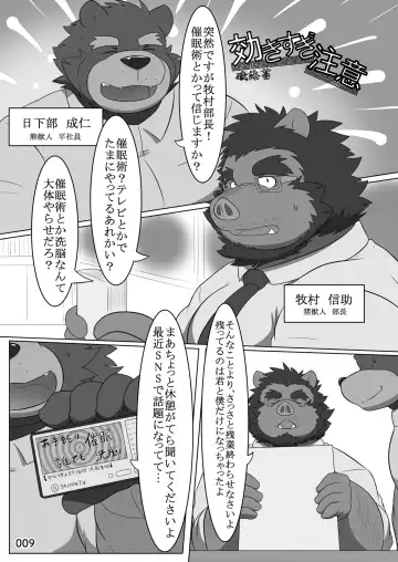 [Kas - Nikunabe - Sei Torao] 2024-nen Sennou Saimin Gakkai Nenji Houkokusho - 2024 Hypnotic Society General Meeting Report Fhentai - Page 10