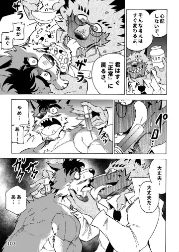 [Kas - Nikunabe - Sei Torao] 2024-nen Sennou Saimin Gakkai Nenji Houkokusho - 2024 Hypnotic Society General Meeting Report Fhentai - Page 104