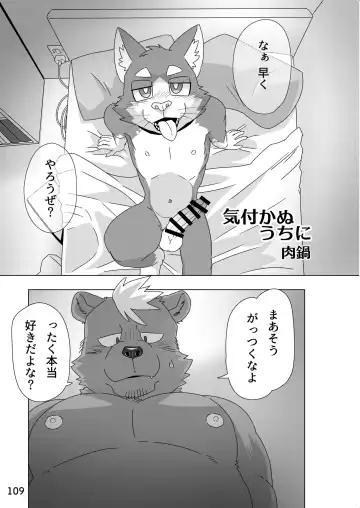 [Kas - Nikunabe - Sei Torao] 2024-nen Sennou Saimin Gakkai Nenji Houkokusho - 2024 Hypnotic Society General Meeting Report Fhentai - Page 110