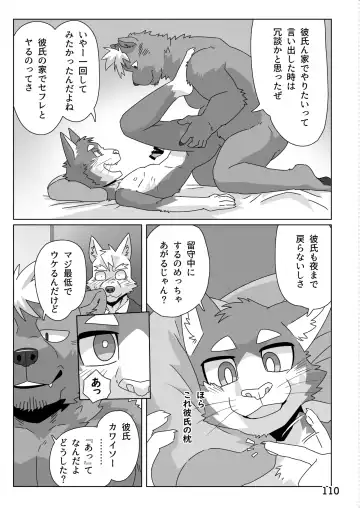 [Kas - Nikunabe - Sei Torao] 2024-nen Sennou Saimin Gakkai Nenji Houkokusho - 2024 Hypnotic Society General Meeting Report Fhentai - Page 111