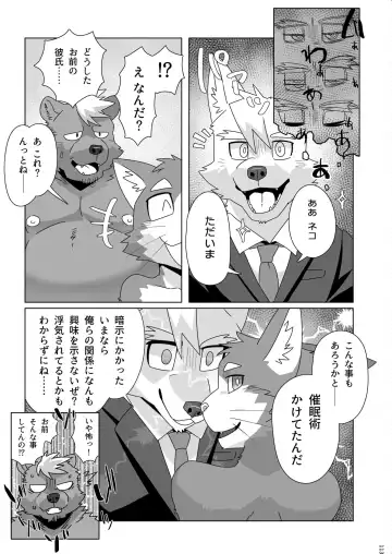 [Kas - Nikunabe - Sei Torao] 2024-nen Sennou Saimin Gakkai Nenji Houkokusho - 2024 Hypnotic Society General Meeting Report Fhentai - Page 114