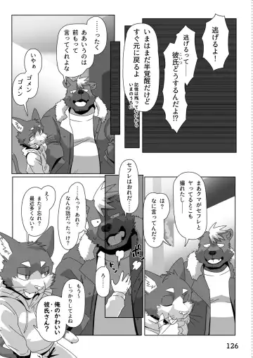 [Kas - Nikunabe - Sei Torao] 2024-nen Sennou Saimin Gakkai Nenji Houkokusho - 2024 Hypnotic Society General Meeting Report Fhentai - Page 127