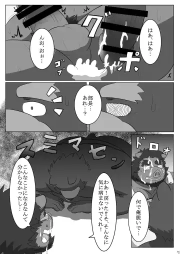 [Kas - Nikunabe - Sei Torao] 2024-nen Sennou Saimin Gakkai Nenji Houkokusho - 2024 Hypnotic Society General Meeting Report Fhentai - Page 18