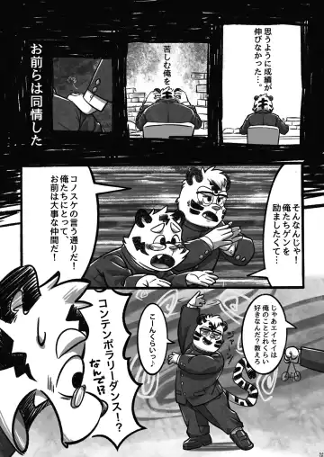 [Kas - Nikunabe - Sei Torao] 2024-nen Sennou Saimin Gakkai Nenji Houkokusho - 2024 Hypnotic Society General Meeting Report Fhentai - Page 26