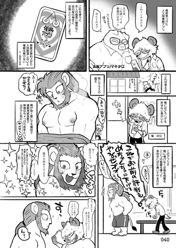 [Kas - Nikunabe - Sei Torao] 2024-nen Sennou Saimin Gakkai Nenji Houkokusho - 2024 Hypnotic Society General Meeting Report Fhentai - Page 41