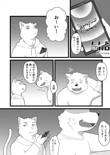 [Kas - Nikunabe - Sei Torao] 2024-nen Sennou Saimin Gakkai Nenji Houkokusho - 2024 Hypnotic Society General Meeting Report Fhentai - Page 51