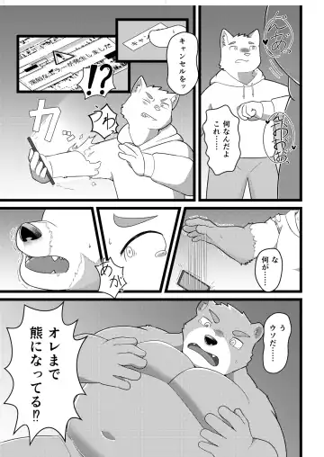 [Kas - Nikunabe - Sei Torao] 2024-nen Sennou Saimin Gakkai Nenji Houkokusho - 2024 Hypnotic Society General Meeting Report Fhentai - Page 54