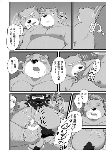 [Kas - Nikunabe - Sei Torao] 2024-nen Sennou Saimin Gakkai Nenji Houkokusho - 2024 Hypnotic Society General Meeting Report Fhentai - Page 55