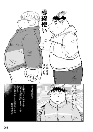 [Kas - Nikunabe - Sei Torao] 2024-nen Sennou Saimin Gakkai Nenji Houkokusho - 2024 Hypnotic Society General Meeting Report Fhentai - Page 64