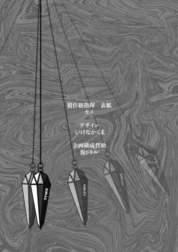 [Kas - Nikunabe - Sei Torao] 2024-nen Sennou Saimin Gakkai Nenji Houkokusho - 2024 Hypnotic Society General Meeting Report Fhentai - Page 7