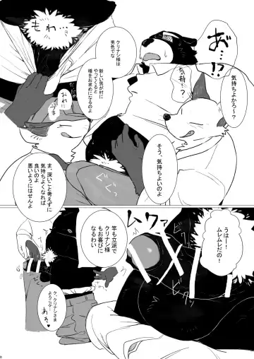 [Kas - Nikunabe - Sei Torao] 2024-nen Sennou Saimin Gakkai Nenji Houkokusho - 2024 Hypnotic Society General Meeting Report Fhentai - Page 81