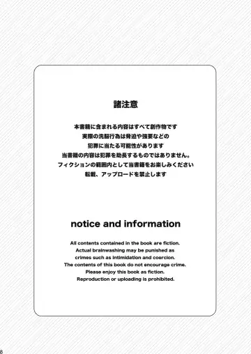 [Kas - Nikunabe - Sei Torao] 2024-nen Sennou Saimin Gakkai Nenji Houkokusho - 2024 Hypnotic Society General Meeting Report Fhentai - Page 9