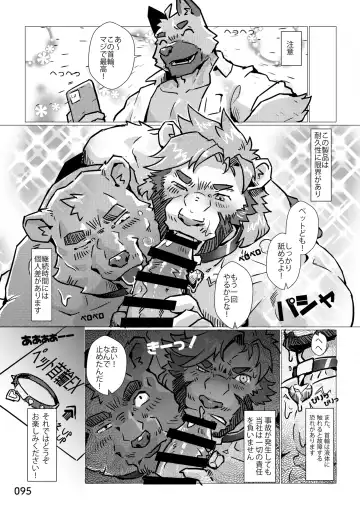 [Kas - Nikunabe - Sei Torao] 2024-nen Sennou Saimin Gakkai Nenji Houkokusho - 2024 Hypnotic Society General Meeting Report Fhentai - Page 96