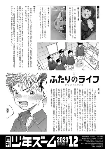 [Shigemaru Shigeru] Gekkan Shounen Zoom 2023-12 Fhentai.net - Page 22
