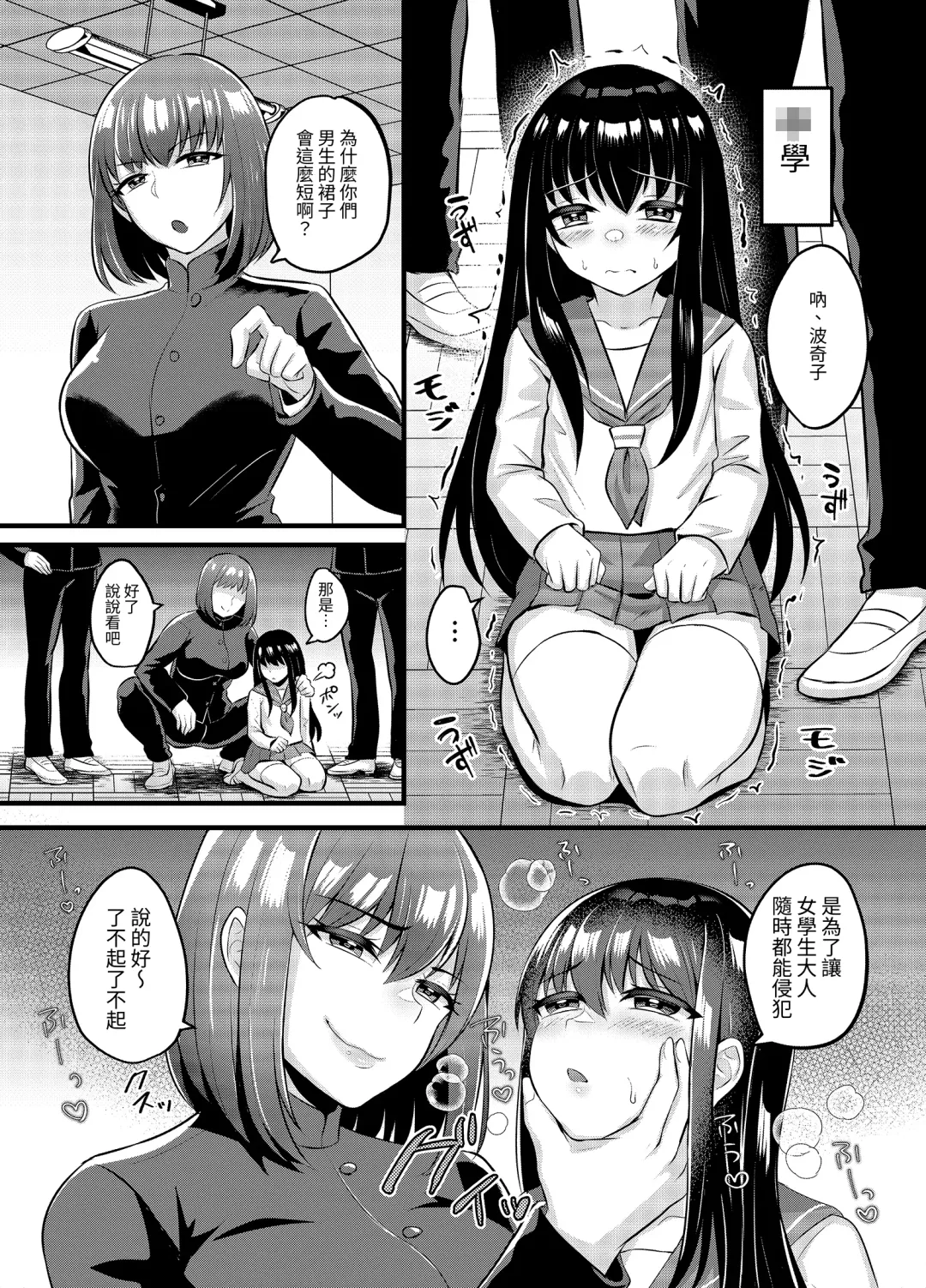 [Amamiya Iria] Joshi ni Kobiru Danshi-tachi | Men that flatter woman Fhentai.net - Page 7