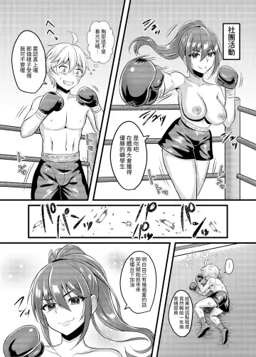 [Amamiya Iria] Joshi ni Kobiru Danshi-tachi | Men that flatter woman Fhentai.net - Page 11