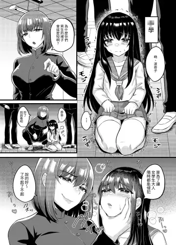 [Amamiya Iria] Joshi ni Kobiru Danshi-tachi | Men that flatter woman Fhentai.net - Page 7