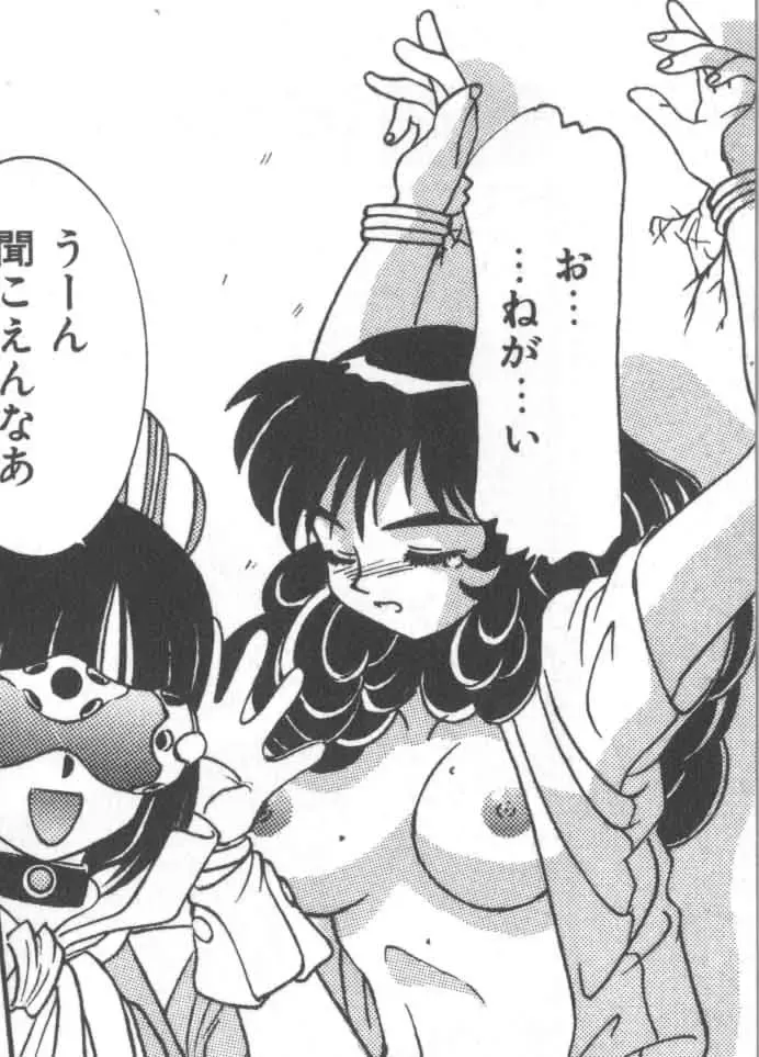 [A.k] Seifuku Kamen Bus Guider Fhentai - Page 105