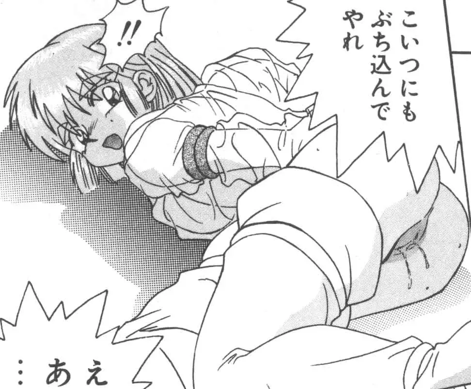 [A.k] Seifuku Kamen Bus Guider Fhentai - Page 129