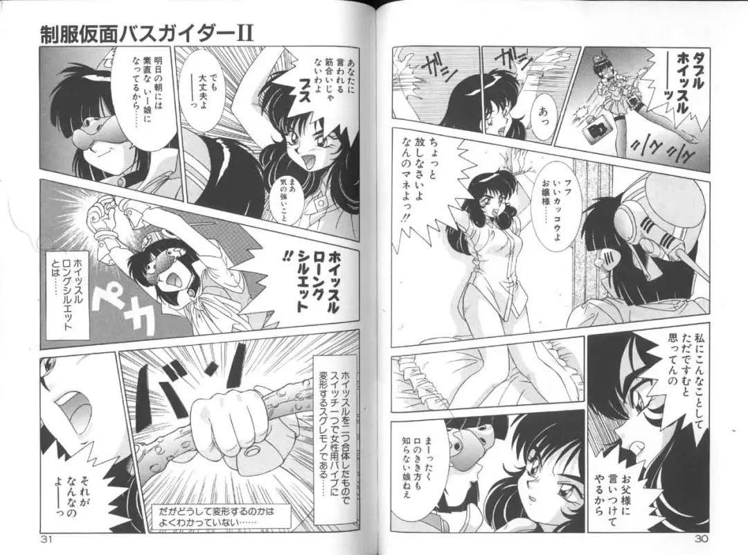 [A.k] Seifuku Kamen Bus Guider Fhentai - Page 17