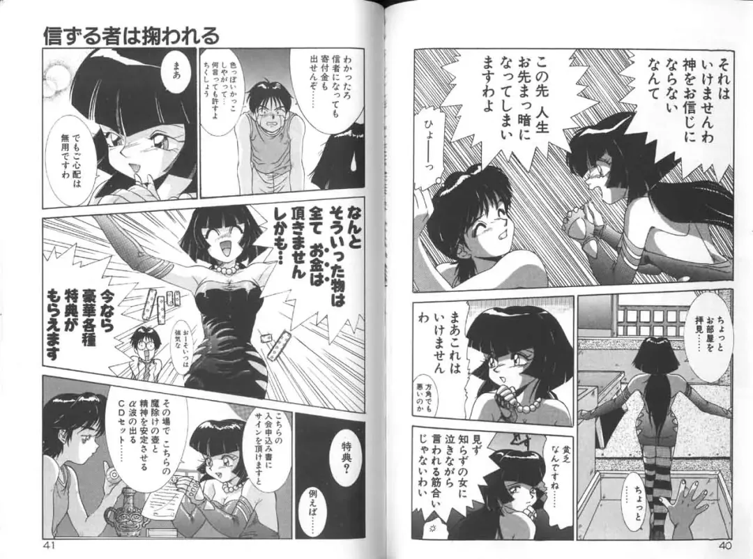 [A.k] Seifuku Kamen Bus Guider Fhentai - Page 22